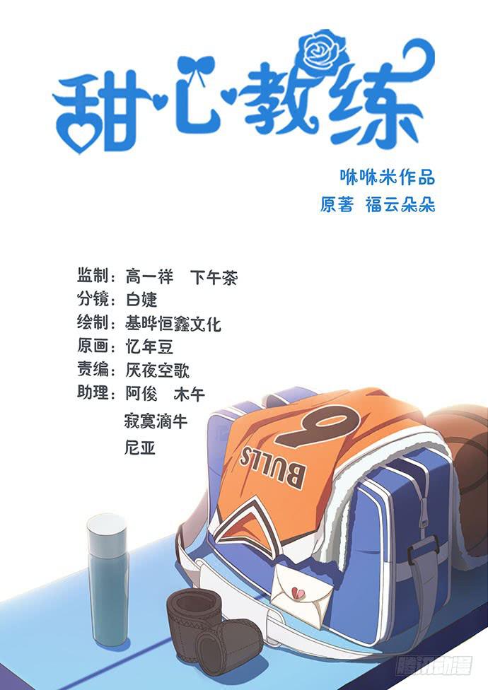 五十一话一不小心粉转黑-第52话