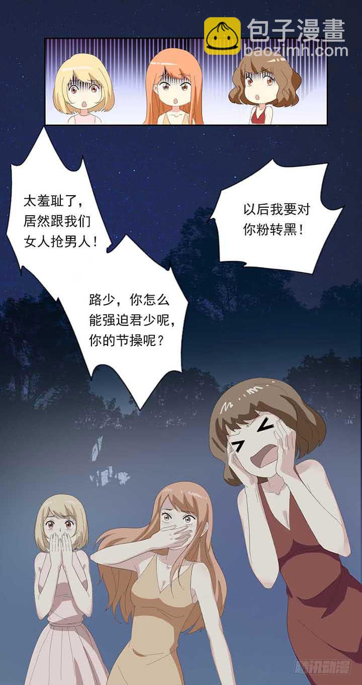 五十一话一不小心粉转黑-第52话