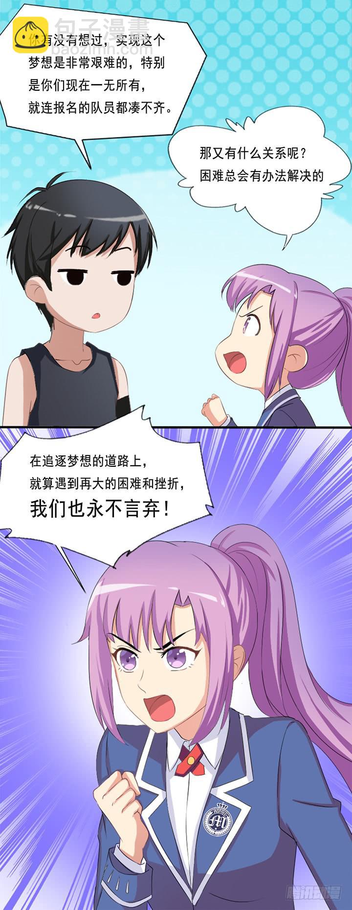 五十三话借给我玩玩-第54话