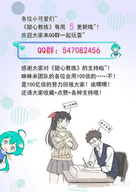 五十三话借给我玩玩-第54话