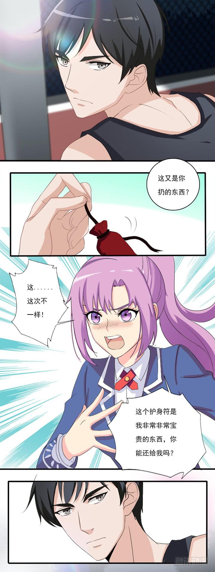 五十三话借给我玩玩-第54话