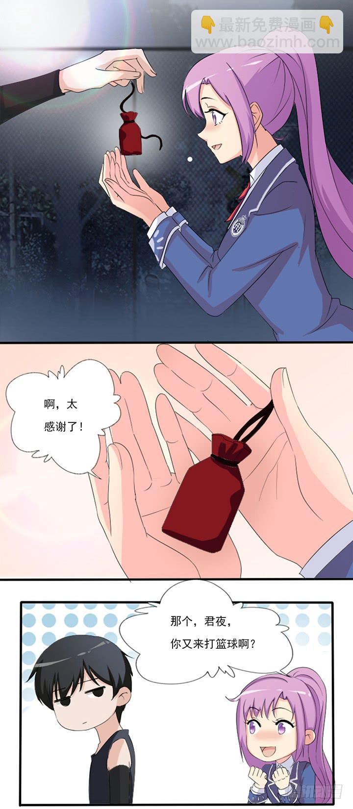 五十三话借给我玩玩-第54话