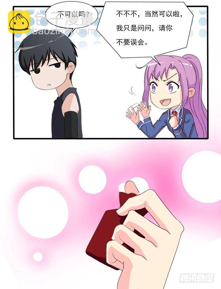 五十三话借给我玩玩-第54话