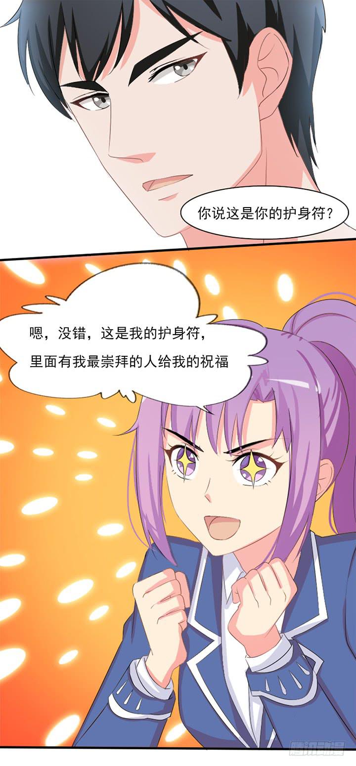 五十三话借给我玩玩-第54话