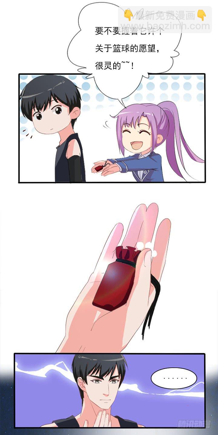 五十三话借给我玩玩-第54话