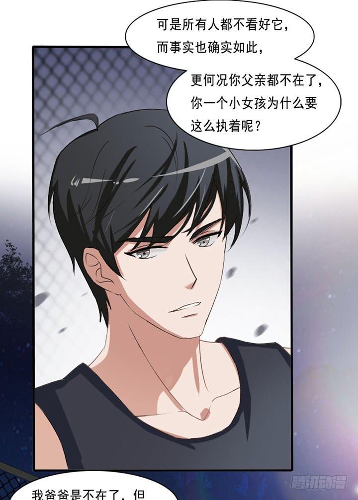 五十三话借给我玩玩-第54话