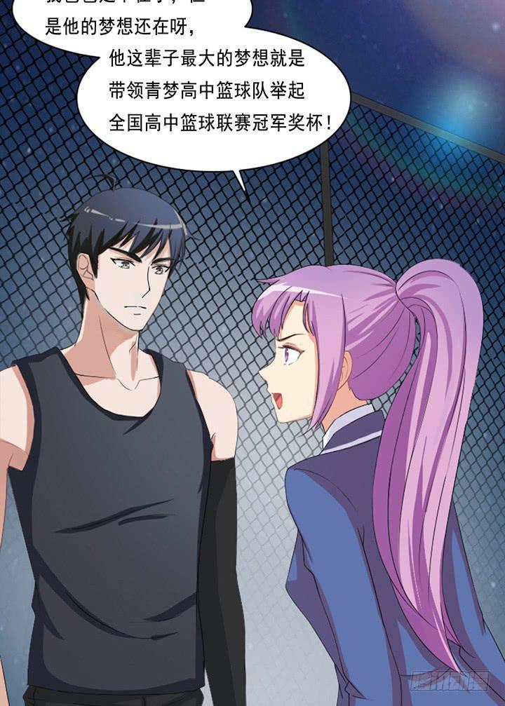 五十三话借给我玩玩-第54话