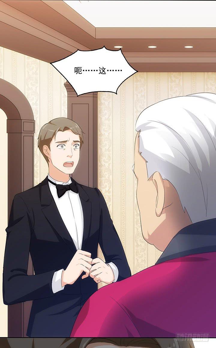 君爷爷的试探-第56话