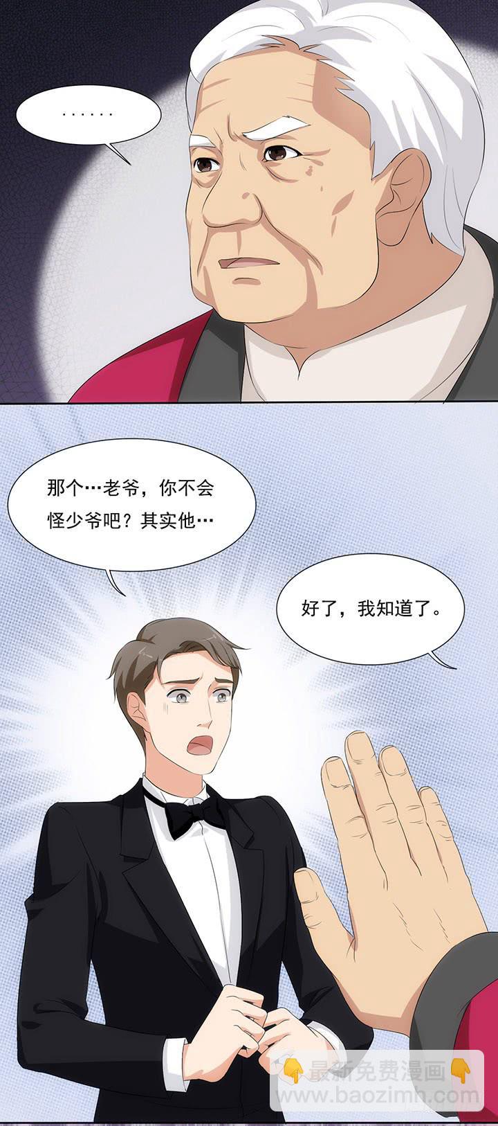 君爷爷的试探-第56话