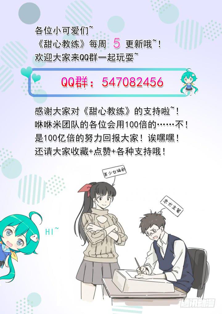 君爷爷的试探-第56话