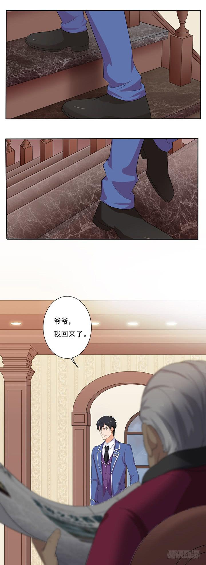 君爷爷的试探-第56话