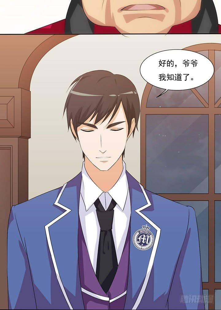 君爷爷的试探-第56话