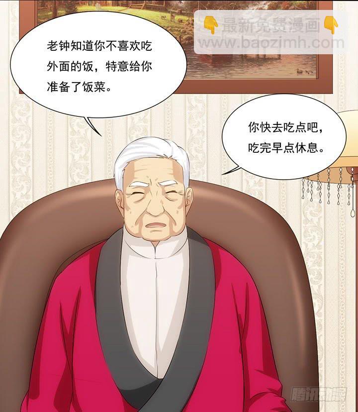 君爷爷的试探-第56话