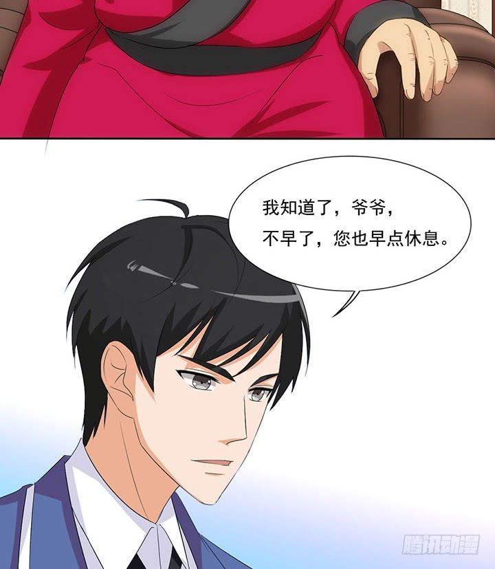 君爷爷的试探-第56话