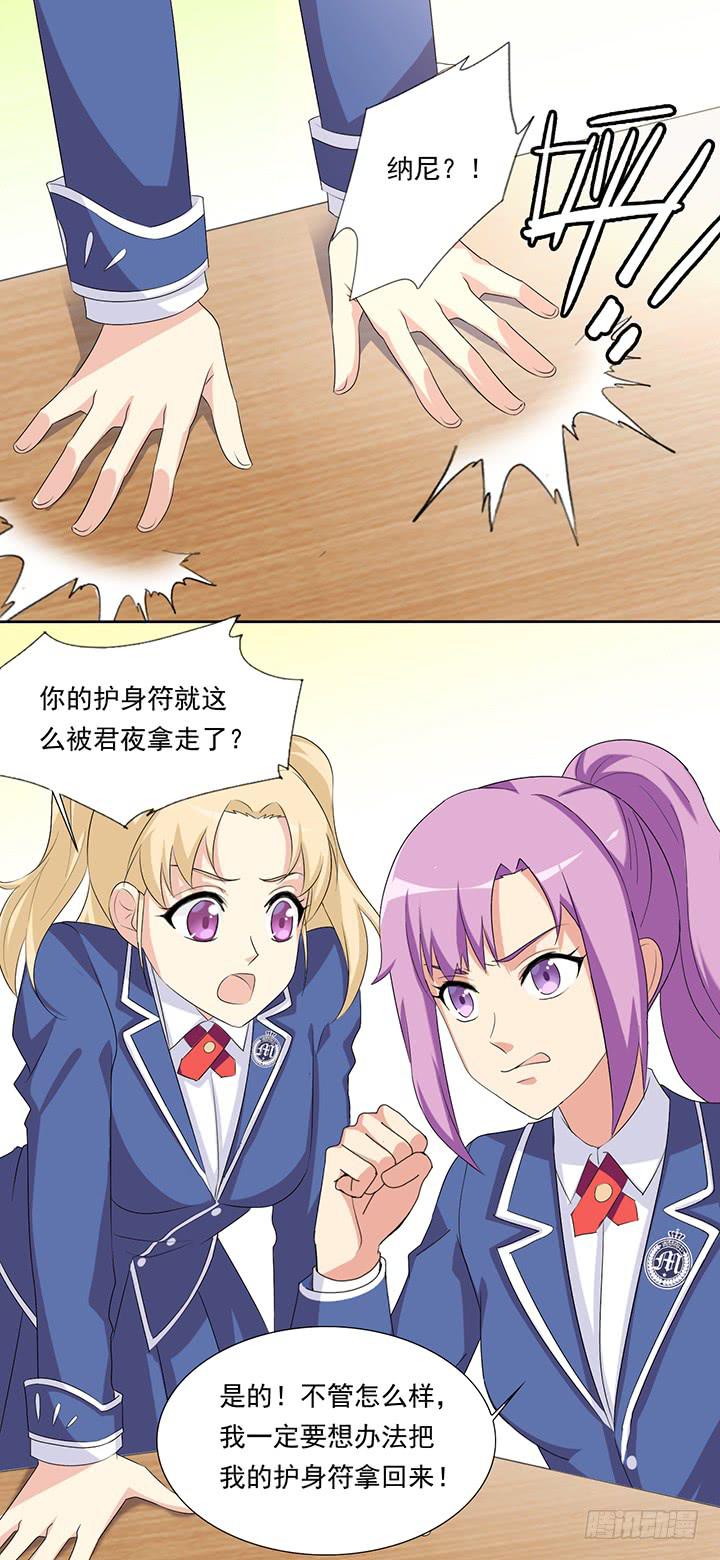 回忆里的赠言-第58话