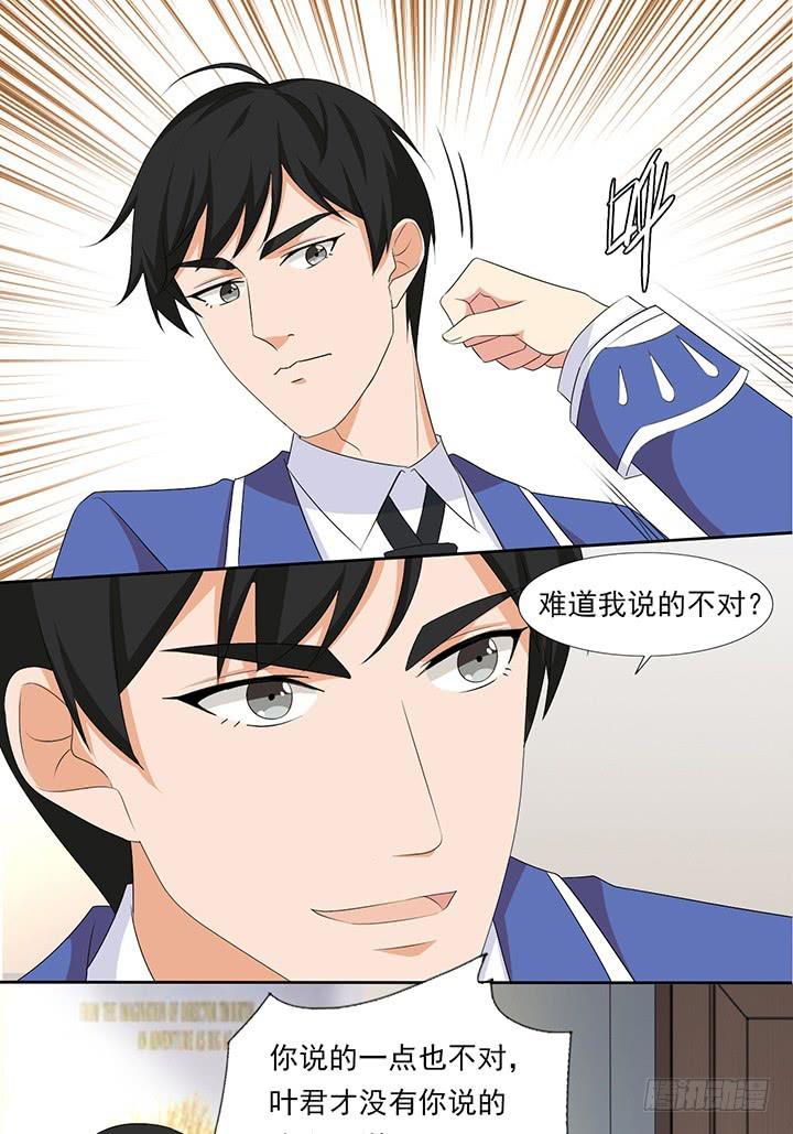 你还欠我一个吻-第60话