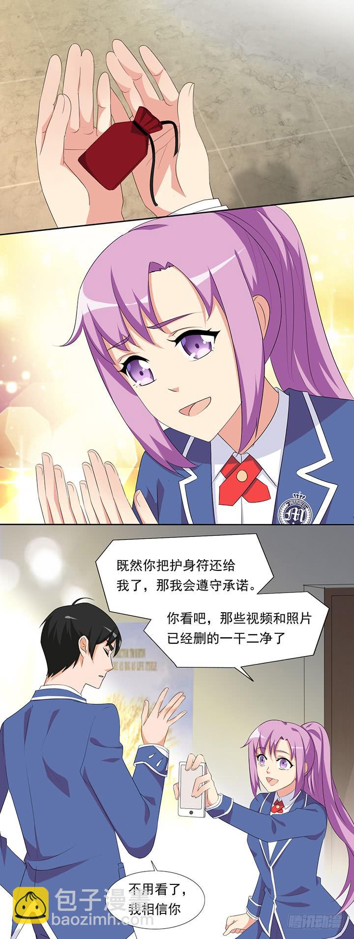 你还欠我一个吻-第60话