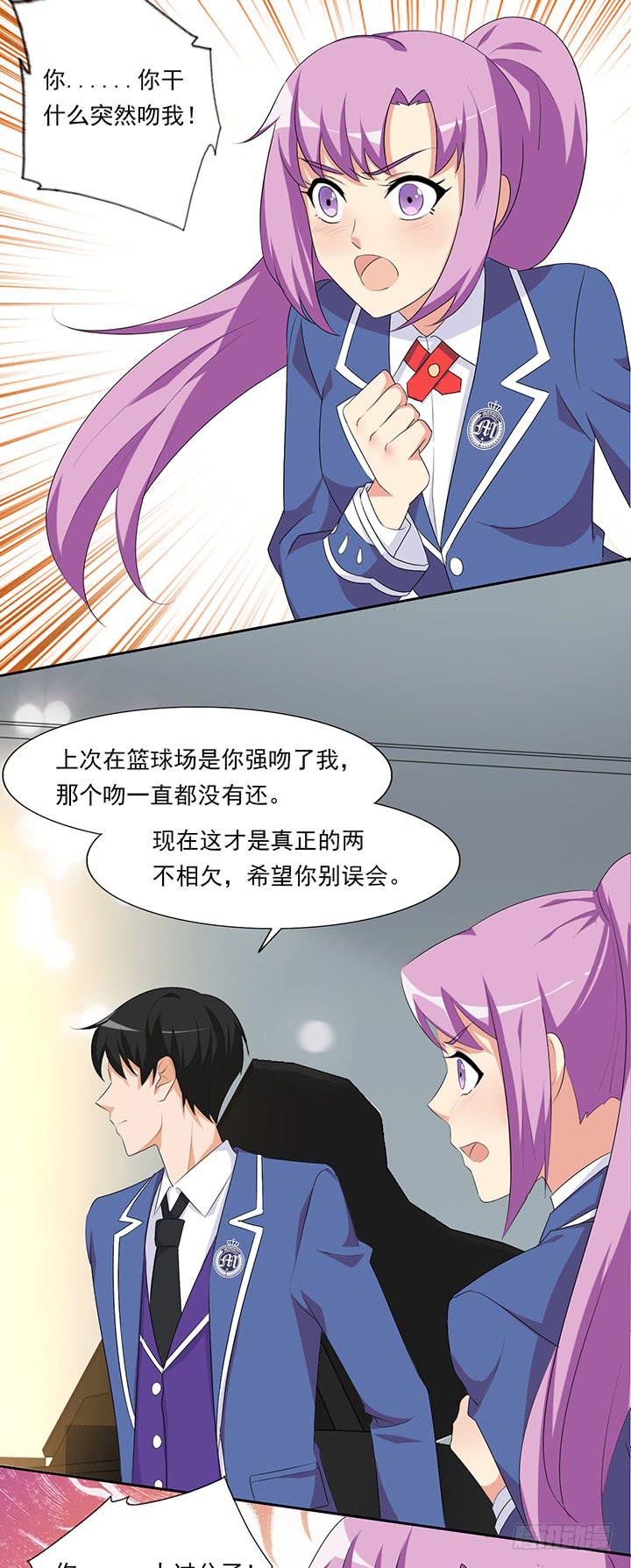 你还欠我一个吻-第60话