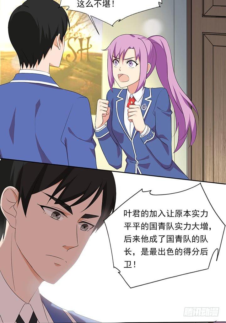 你还欠我一个吻-第60话