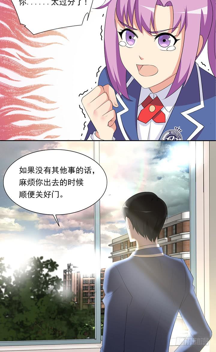 你还欠我一个吻-第60话