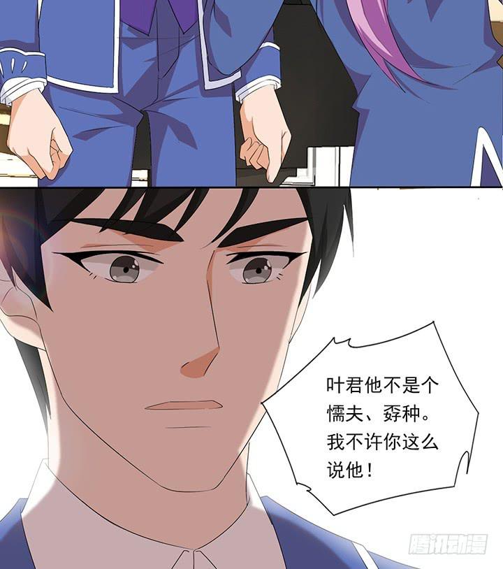 你还欠我一个吻-第60话