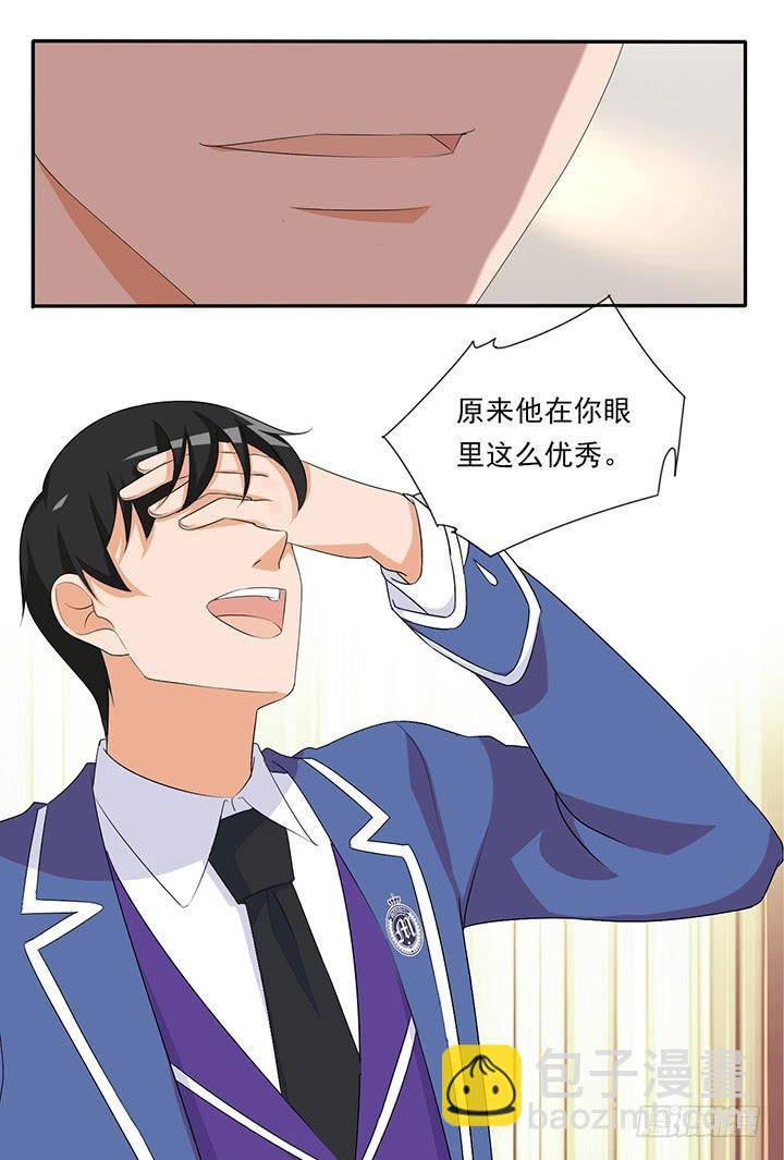 你还欠我一个吻-第60话