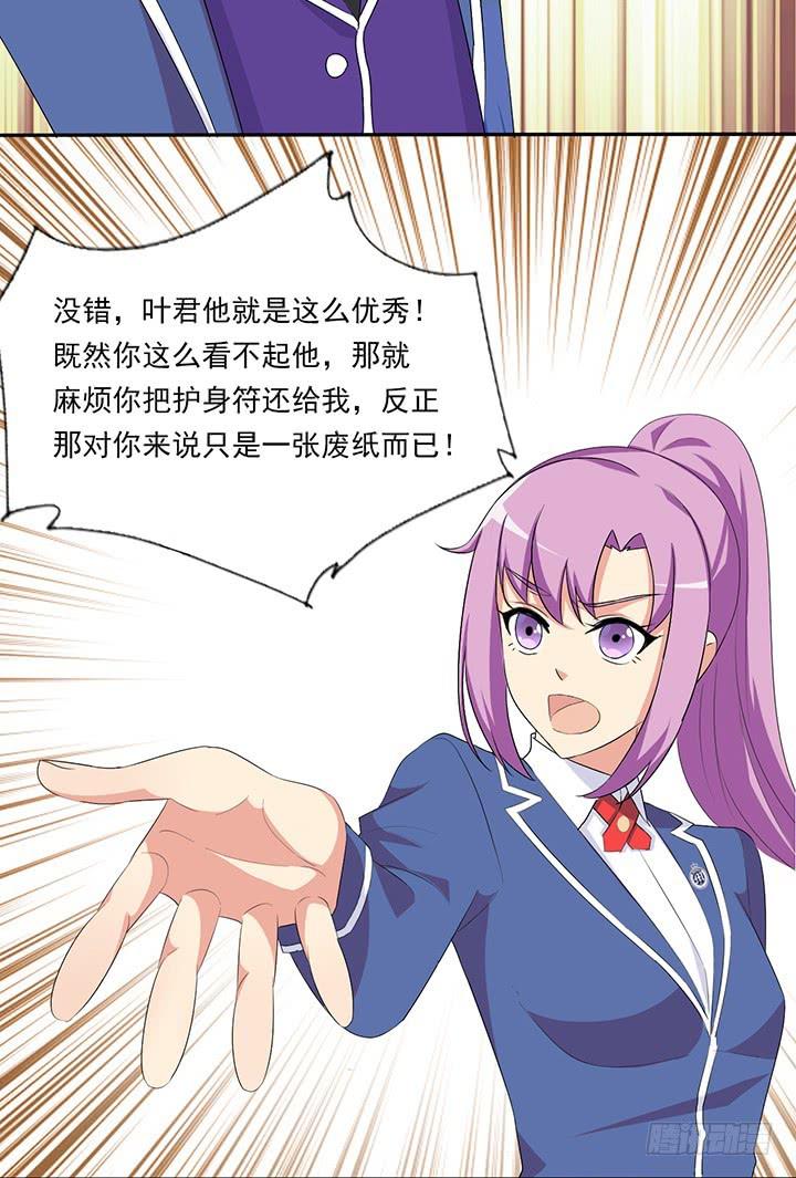 你还欠我一个吻-第60话