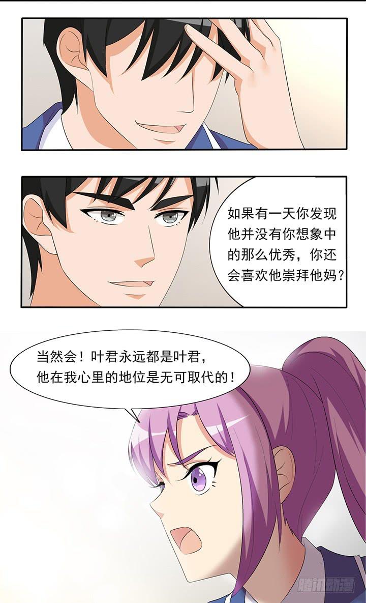 你还欠我一个吻-第60话