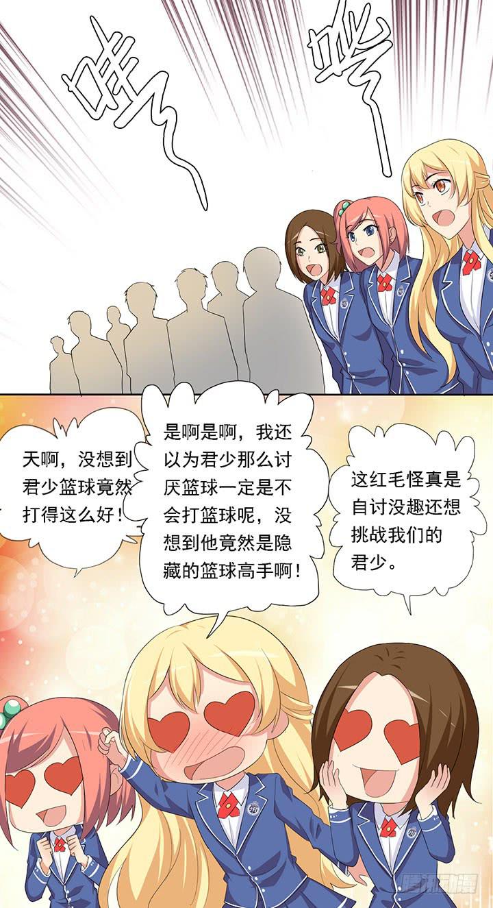 六十三话九缺一-第64话