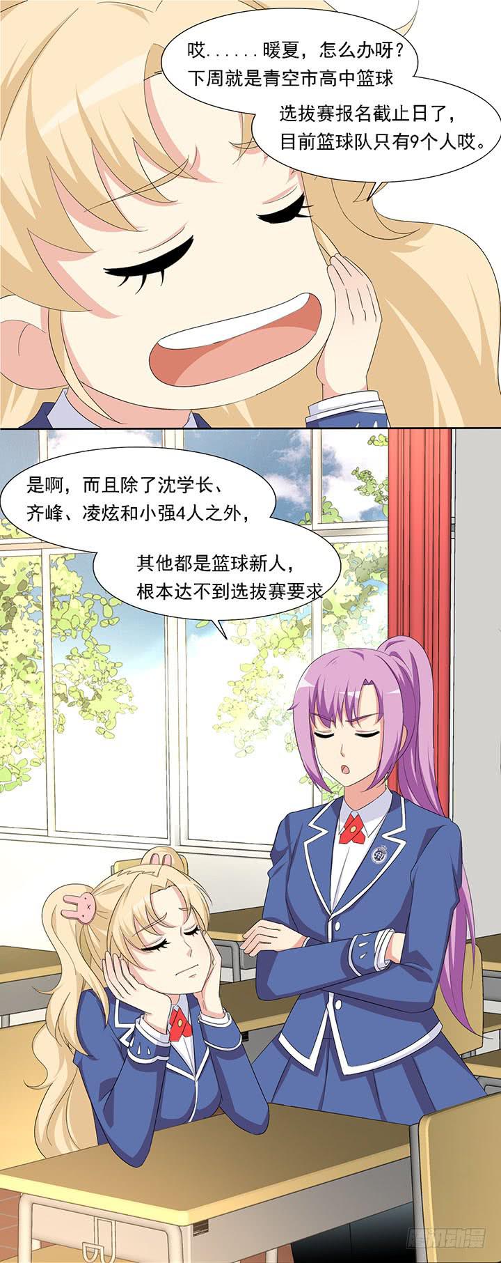 六十三话九缺一-第64话