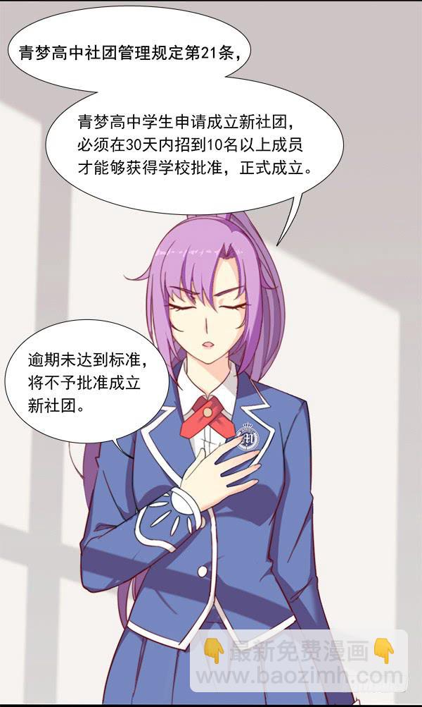 十话 第二次相遇-第10话