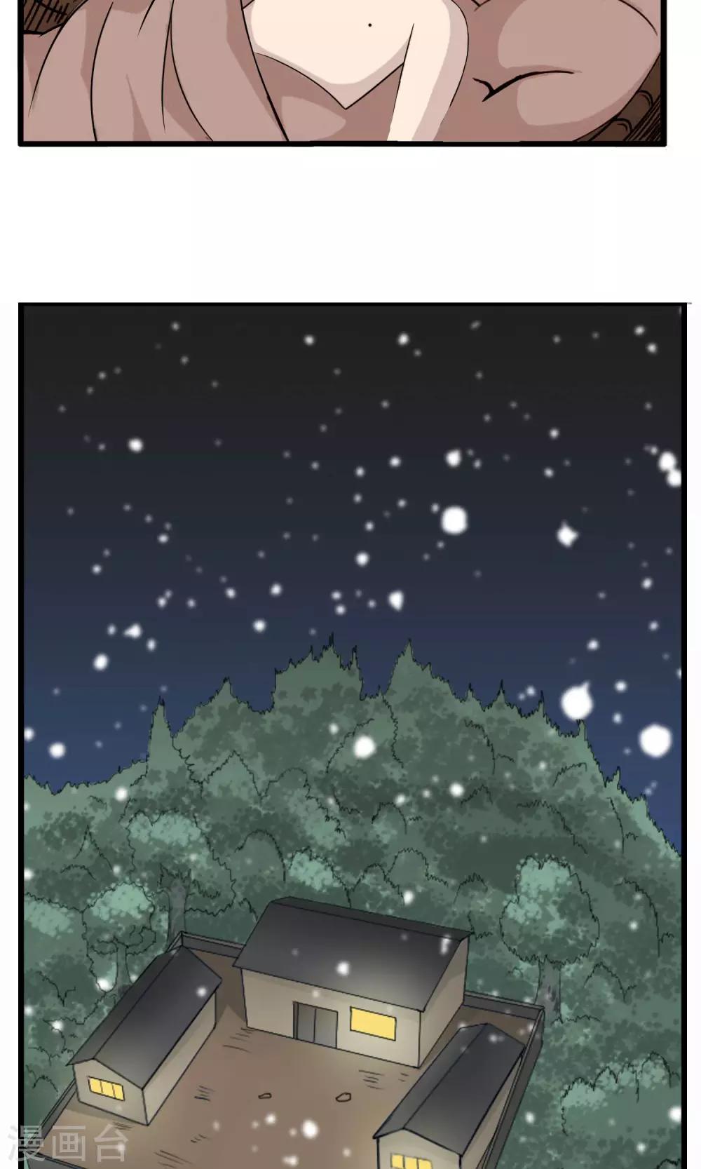 第1话 百鬼夜行-第2话