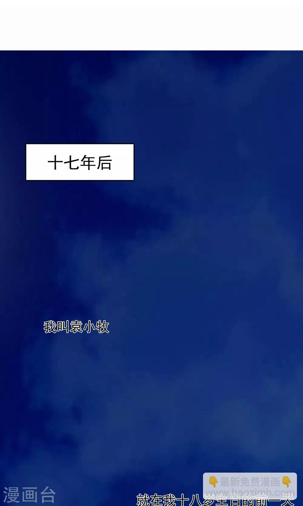 第1话 百鬼夜行-第2话