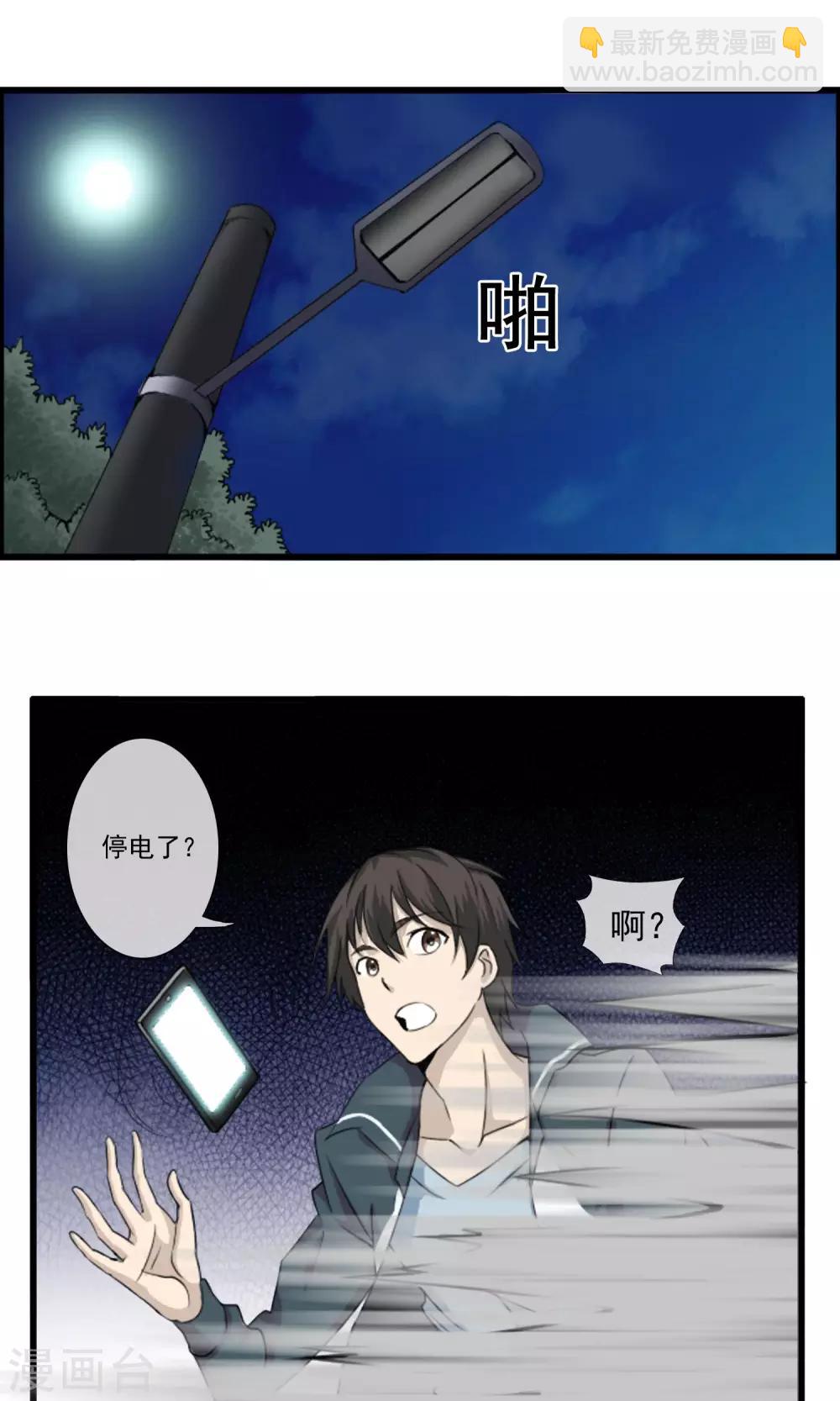 第1话 百鬼夜行-第2话