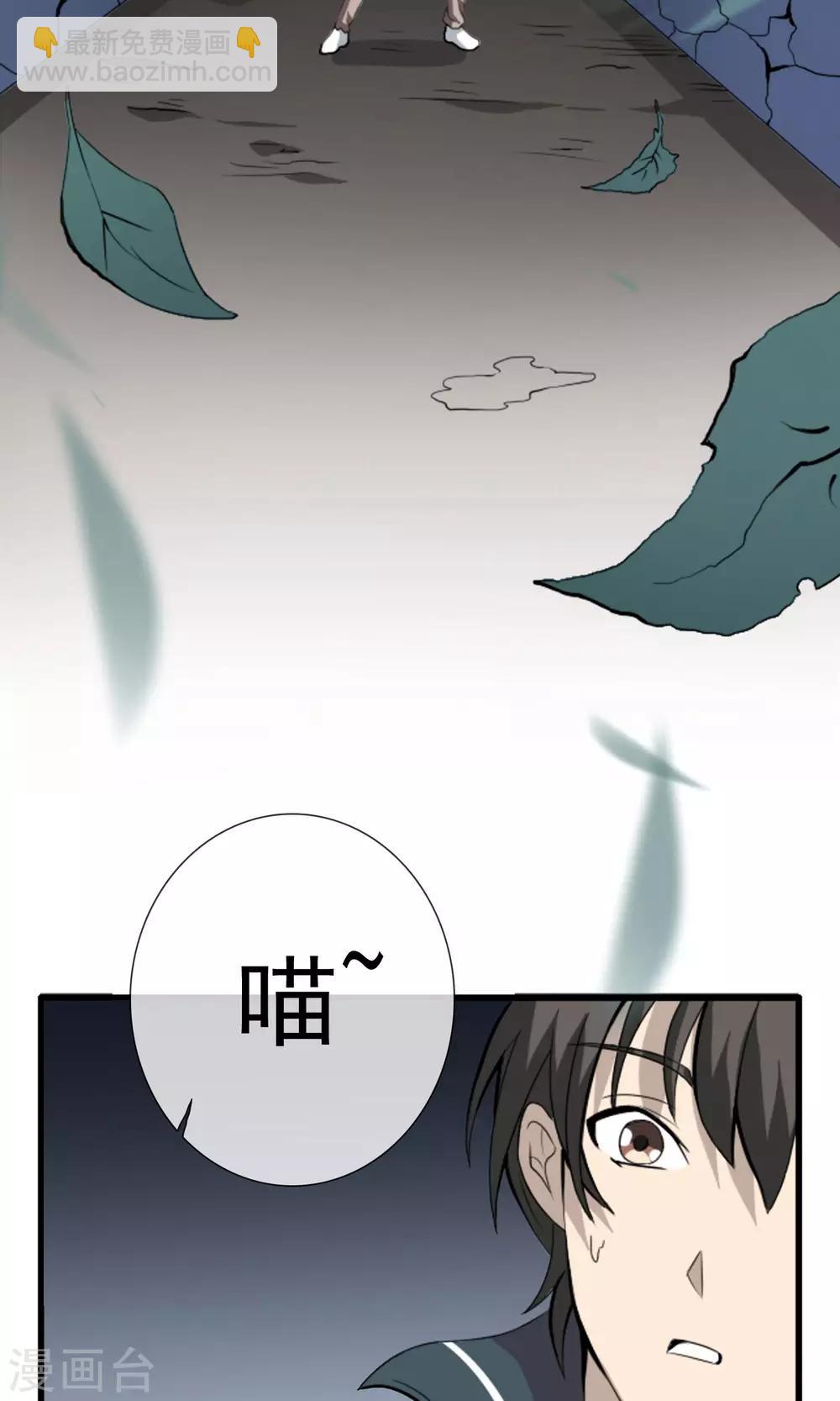 第1话 百鬼夜行-第2话