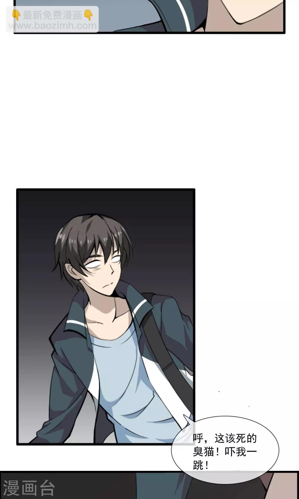 第1话 百鬼夜行-第2话