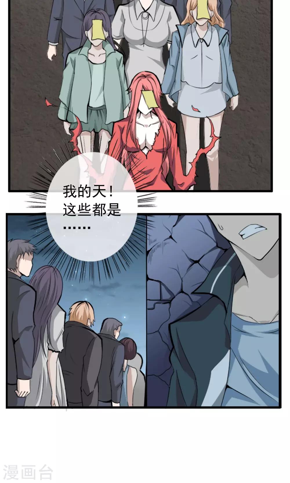 第1话 百鬼夜行-第2话