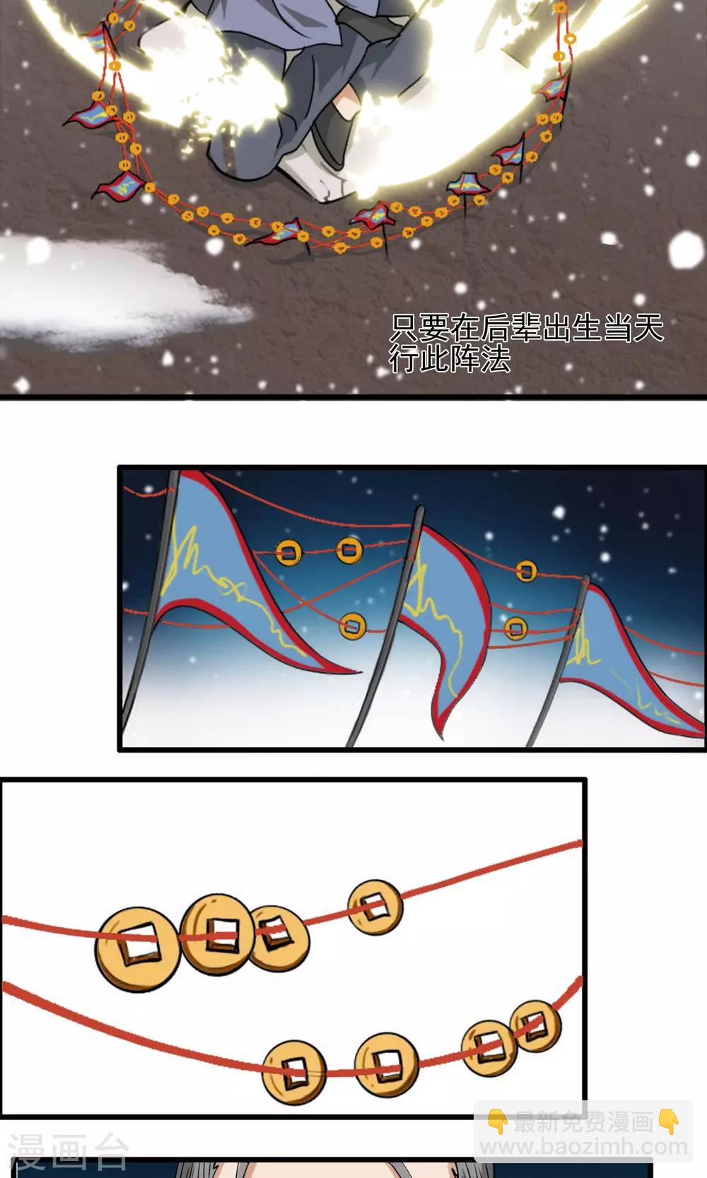 第1话 百鬼夜行-第2话