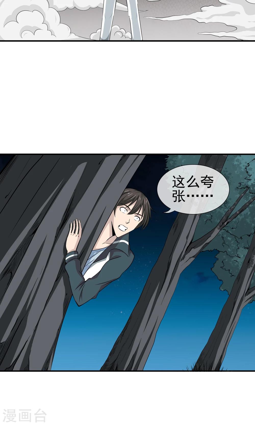 第11话 解脱-第12话