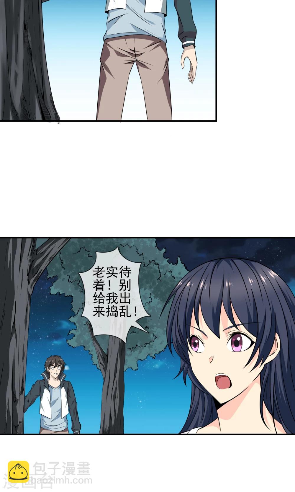 第11话 解脱-第12话