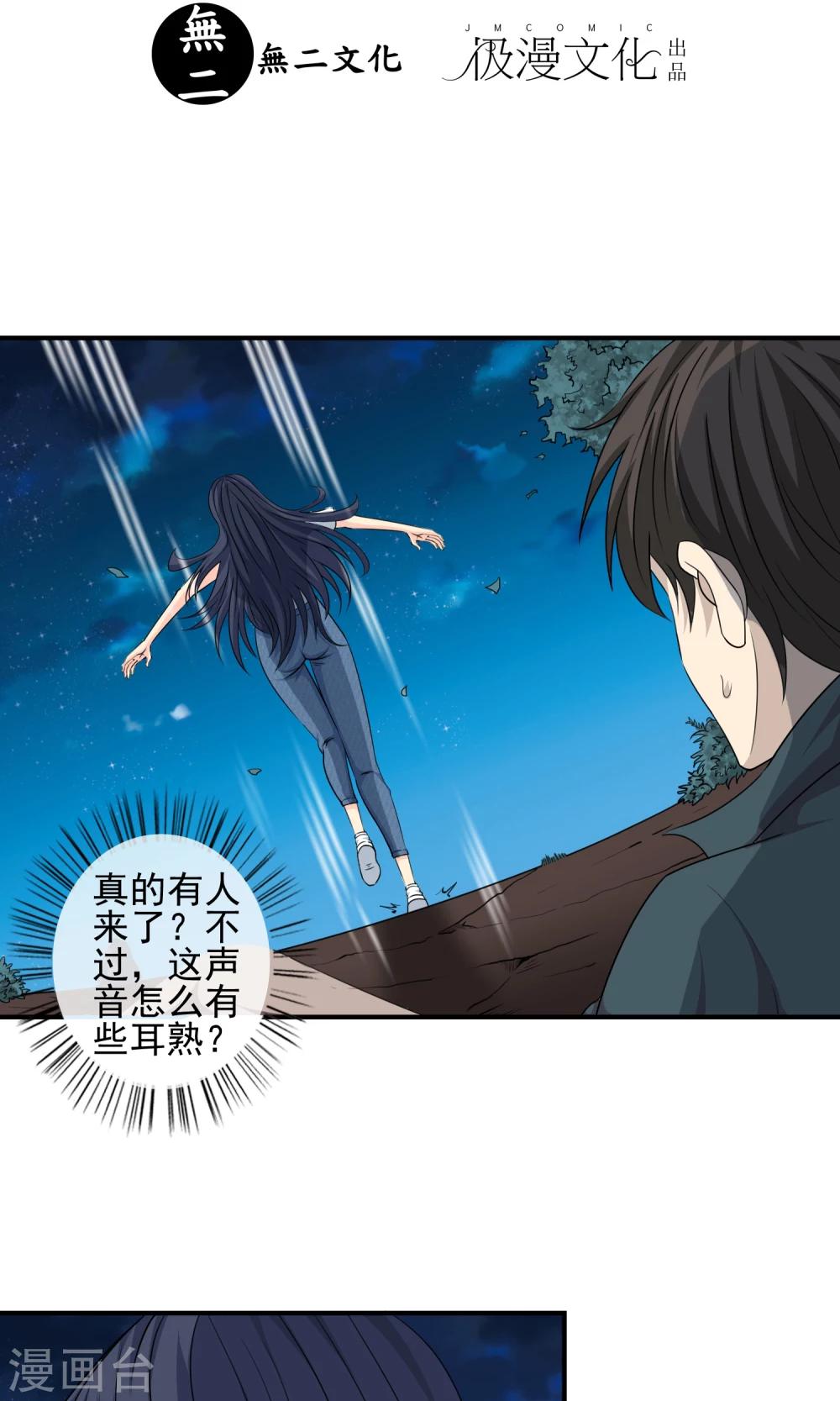 第11话 解脱-第12话