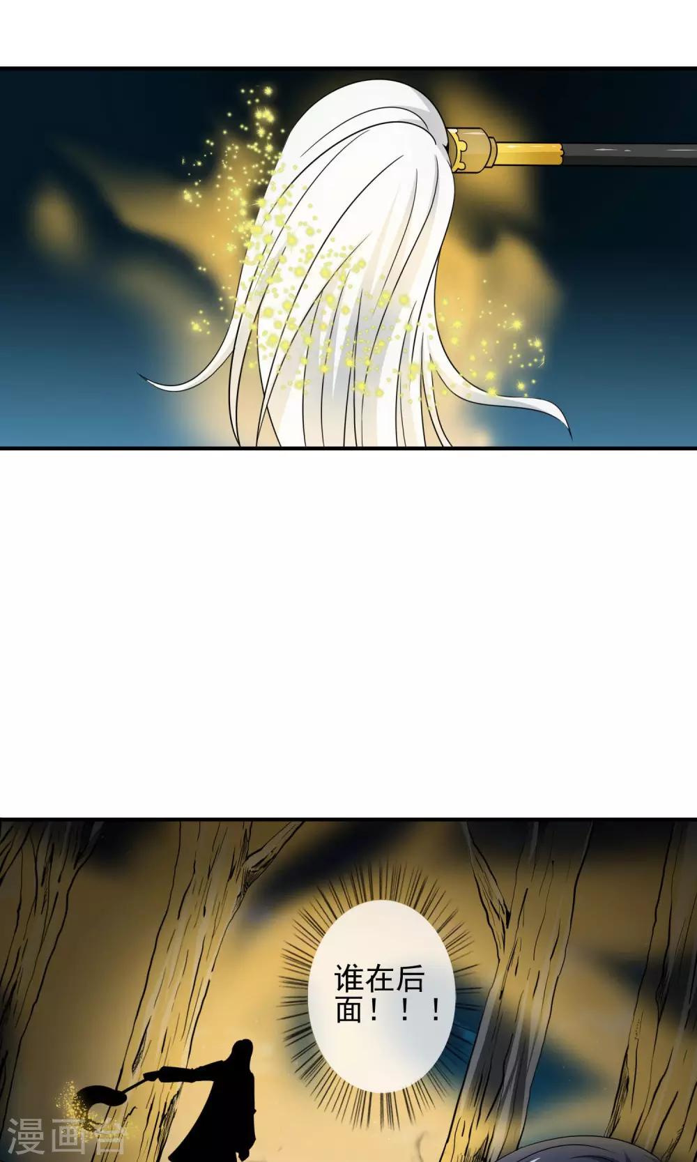 第13话 乾坤袋-第14话