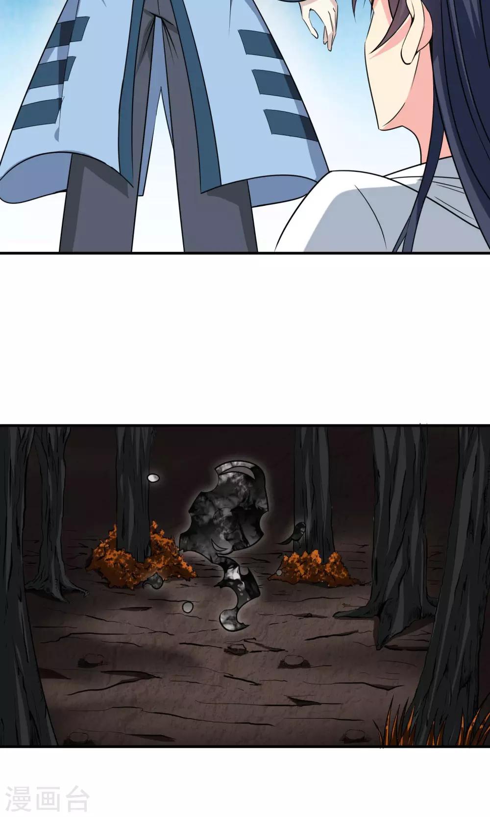 第13话 乾坤袋-第14话