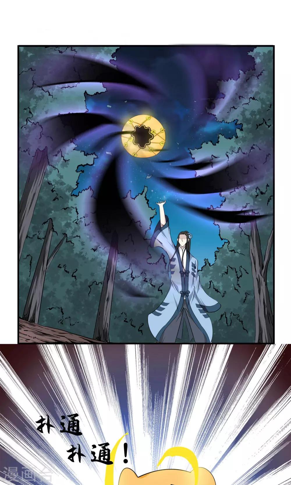 第13话 乾坤袋-第14话