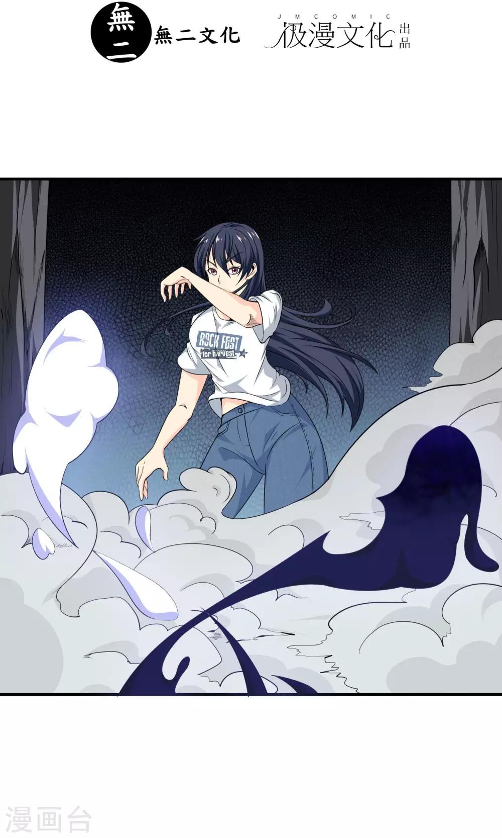 第13话 乾坤袋-第14话