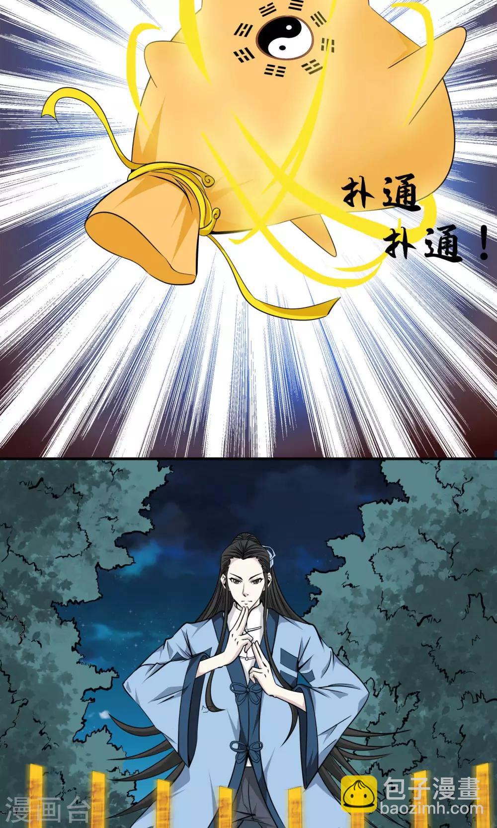 第13话 乾坤袋-第14话