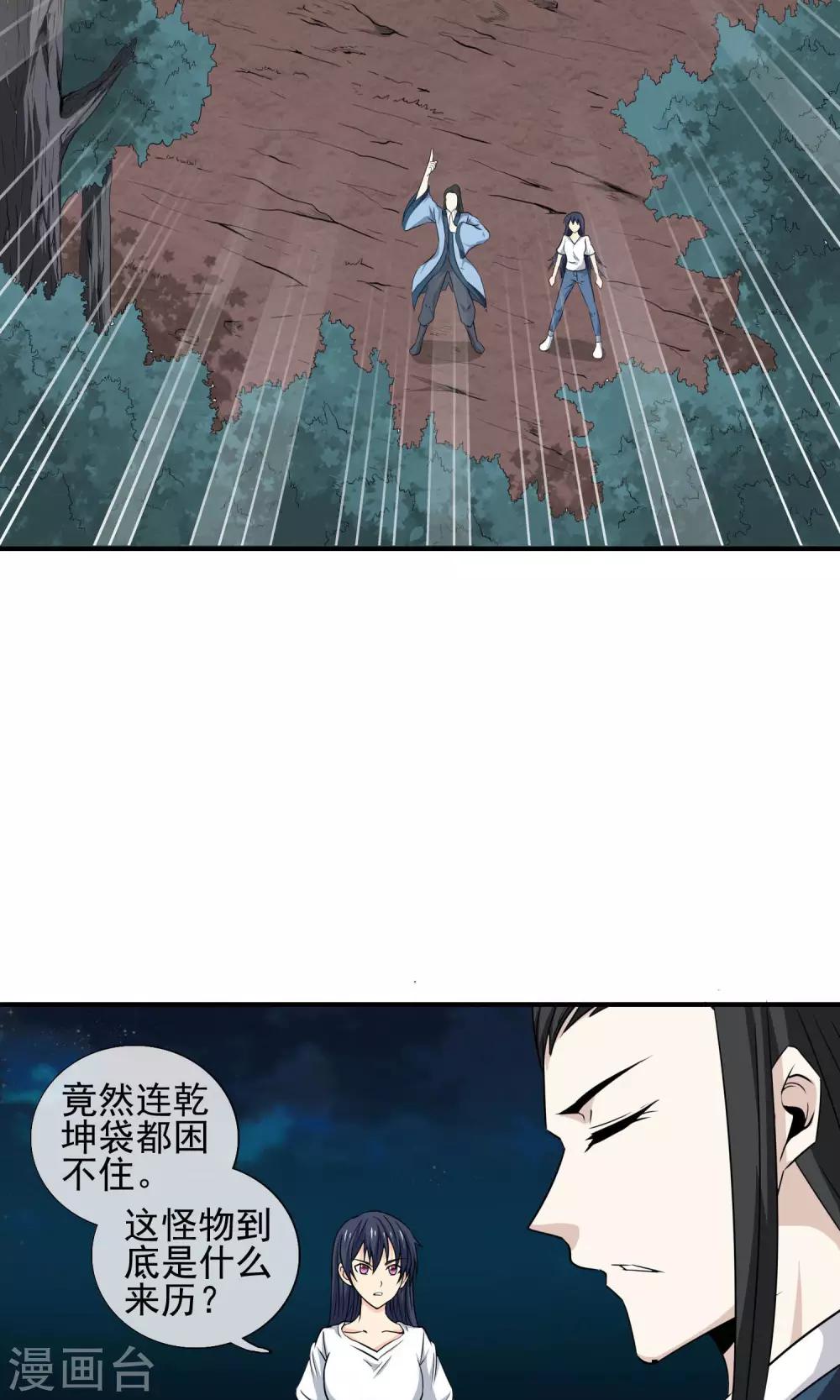 第13话 乾坤袋-第14话