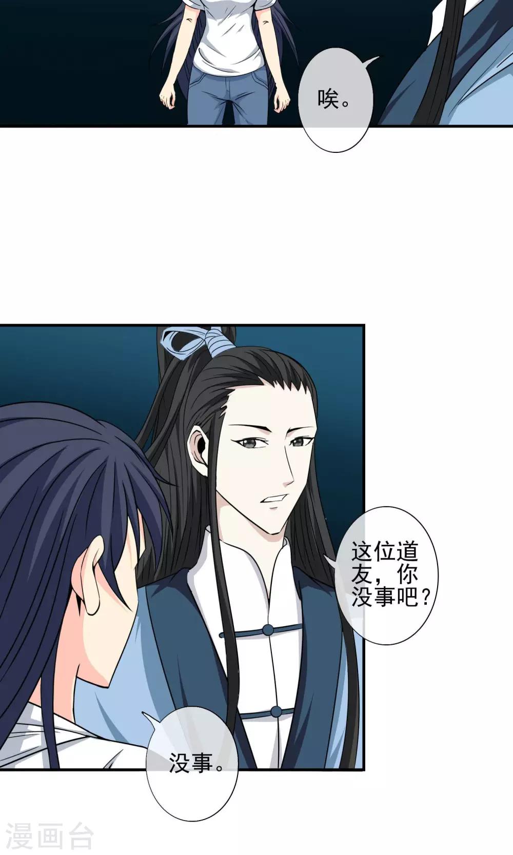 第13话 乾坤袋-第14话