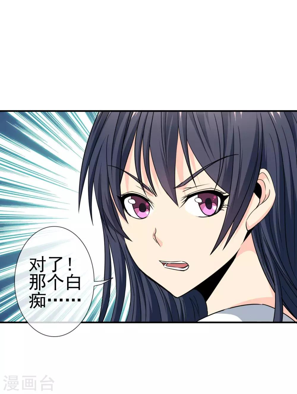 第13话 乾坤袋-第14话