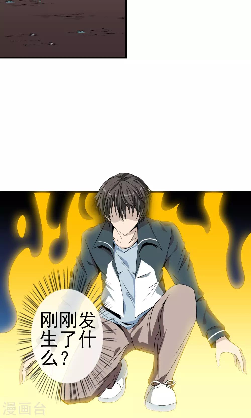 第15话 成为道士？-第16话